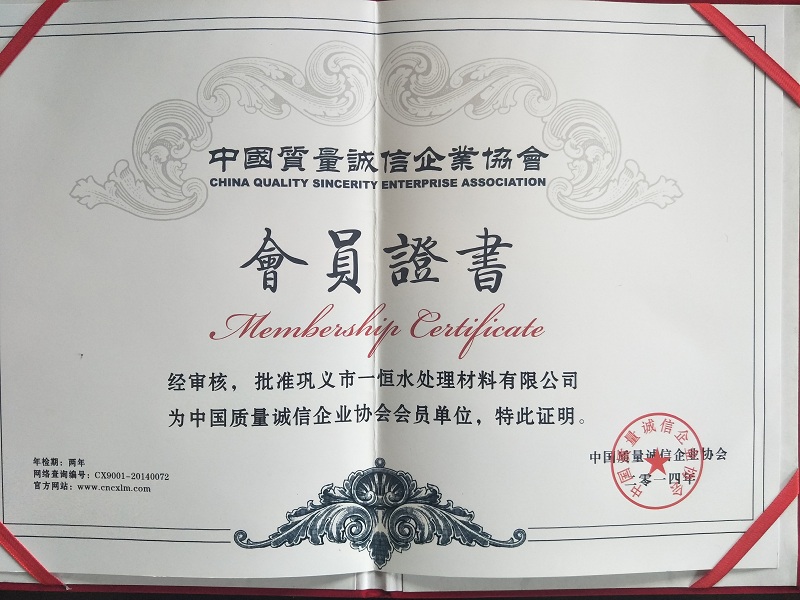 中國質(zhì)量誠信企業(yè) 中國質(zhì)量誠信企業(yè)